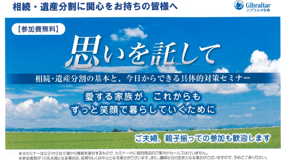 相続・遺産分割